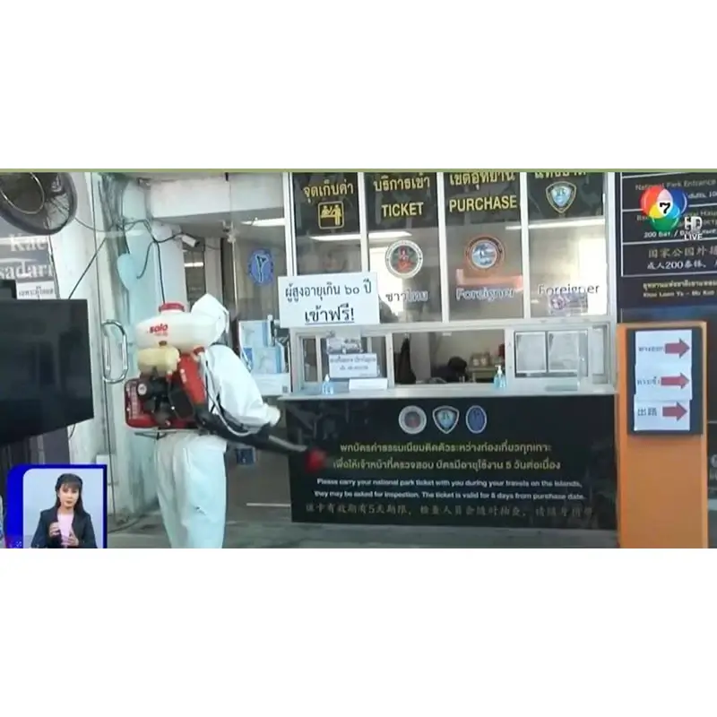 เครื่องพ่นละอองฝอยสะพายหลัง SOLO PORT 423