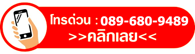 ติดต่อสอบถามโทรเลยคลิกเลย enrichfog