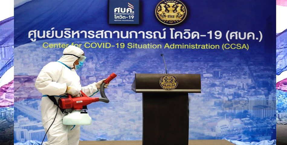 บริการพ่นฆ่าเชื้อไวรัสโควิส-19